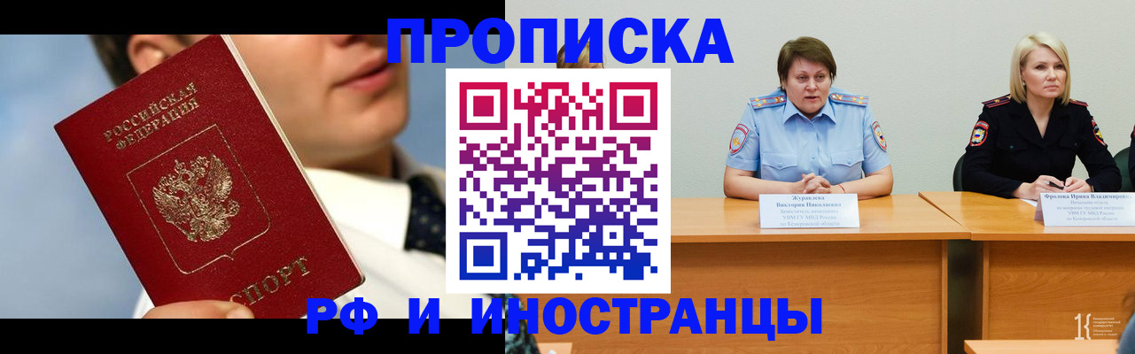 временная регистрация в квартире в Ликино-Дулёво