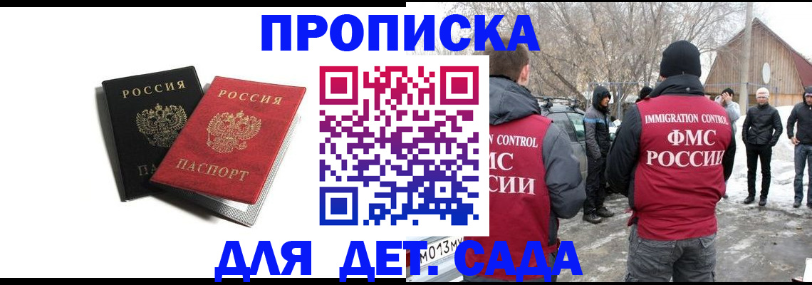 временная регистрация собственник в Ликино-Дулёво