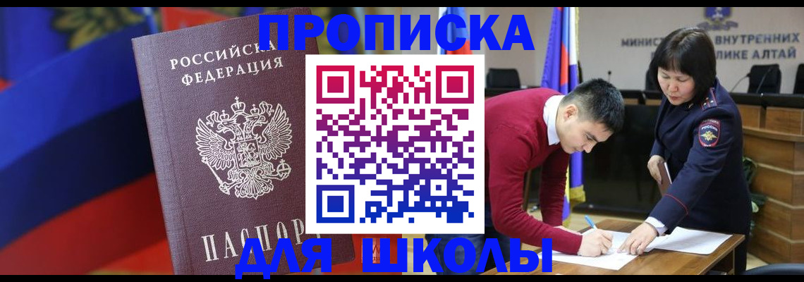 прописка для кредита в Ликино-Дулёво