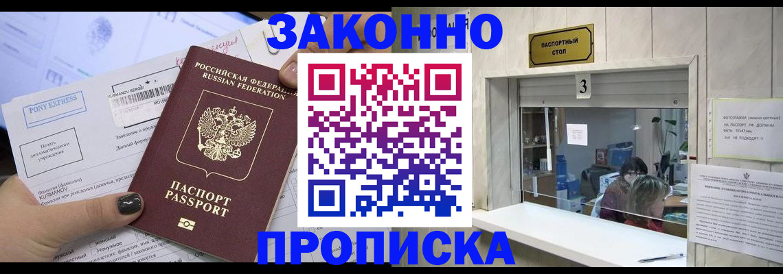 регистрация в Ликино-Дулёво