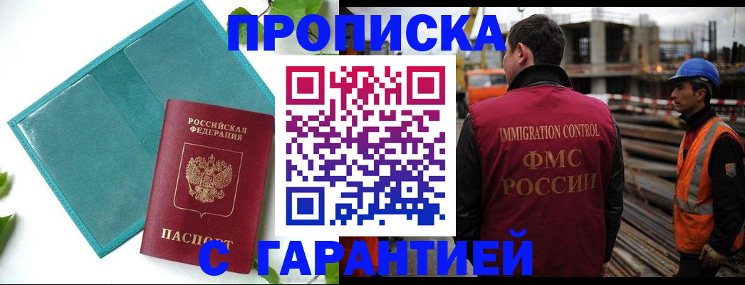 регистрация в Ликино-Дулёво