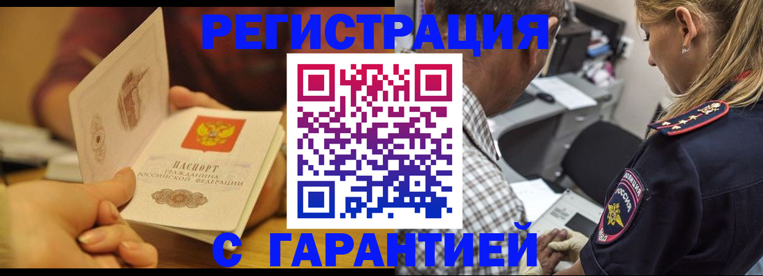 прописка ребенка в Ликино-Дулёво
