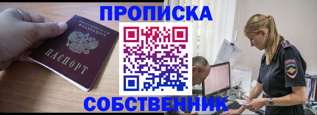 прописка ребенка в Ликино-Дулёво