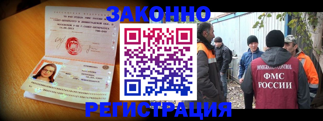 временная регистрация 2025 в Ликино-Дулёво